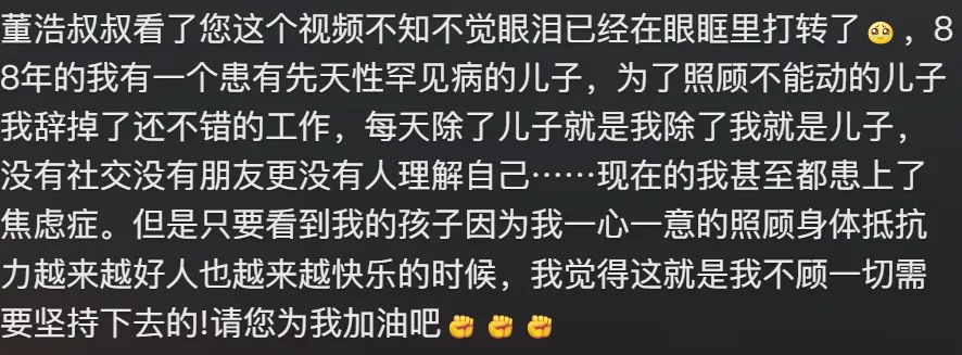 董浩叔叔全网寻人!湖南的她被找到了,网友集体破防 董浩叔叔全网寻人!湖南的她被找到了,网友集体破防