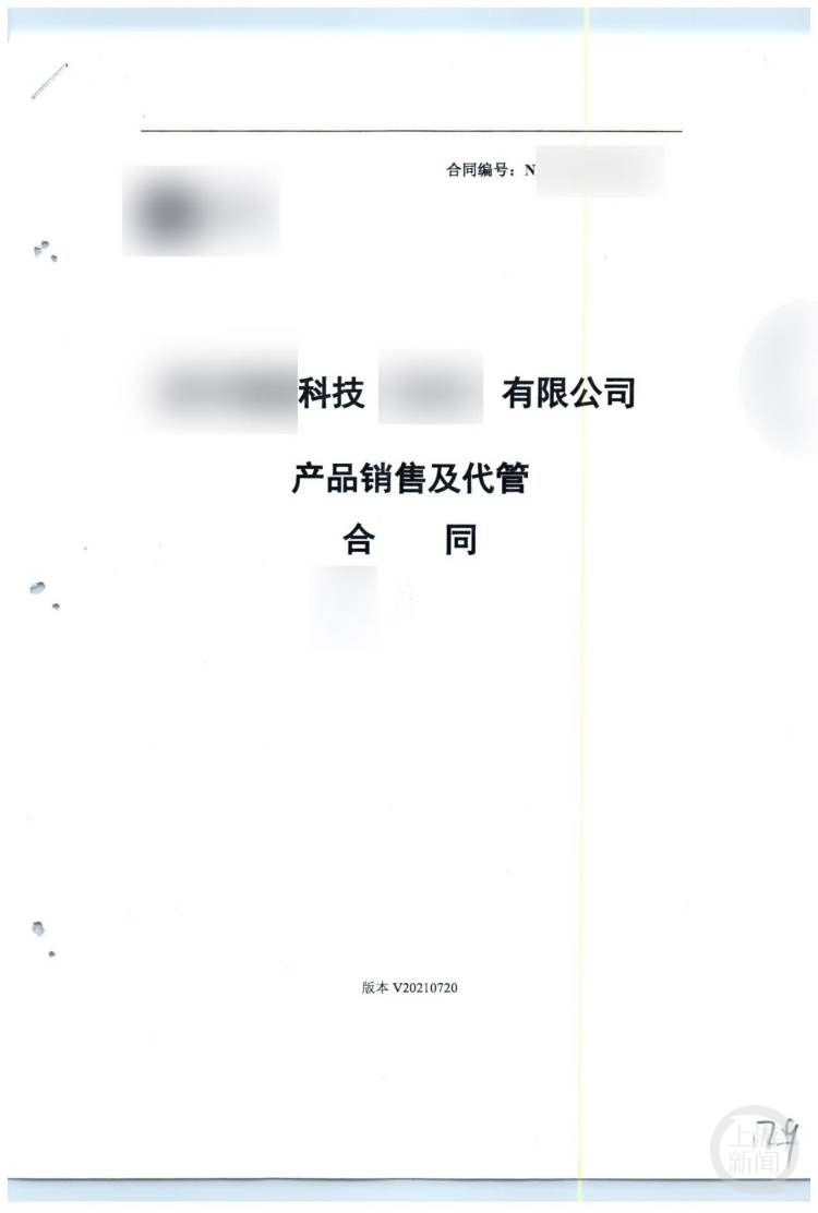 4个骗子设“云养牛”骗局，非法集资超5亿元！