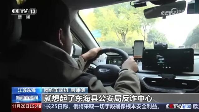这位东海司机被央视关注了! 这位东海司机被央视关注了!