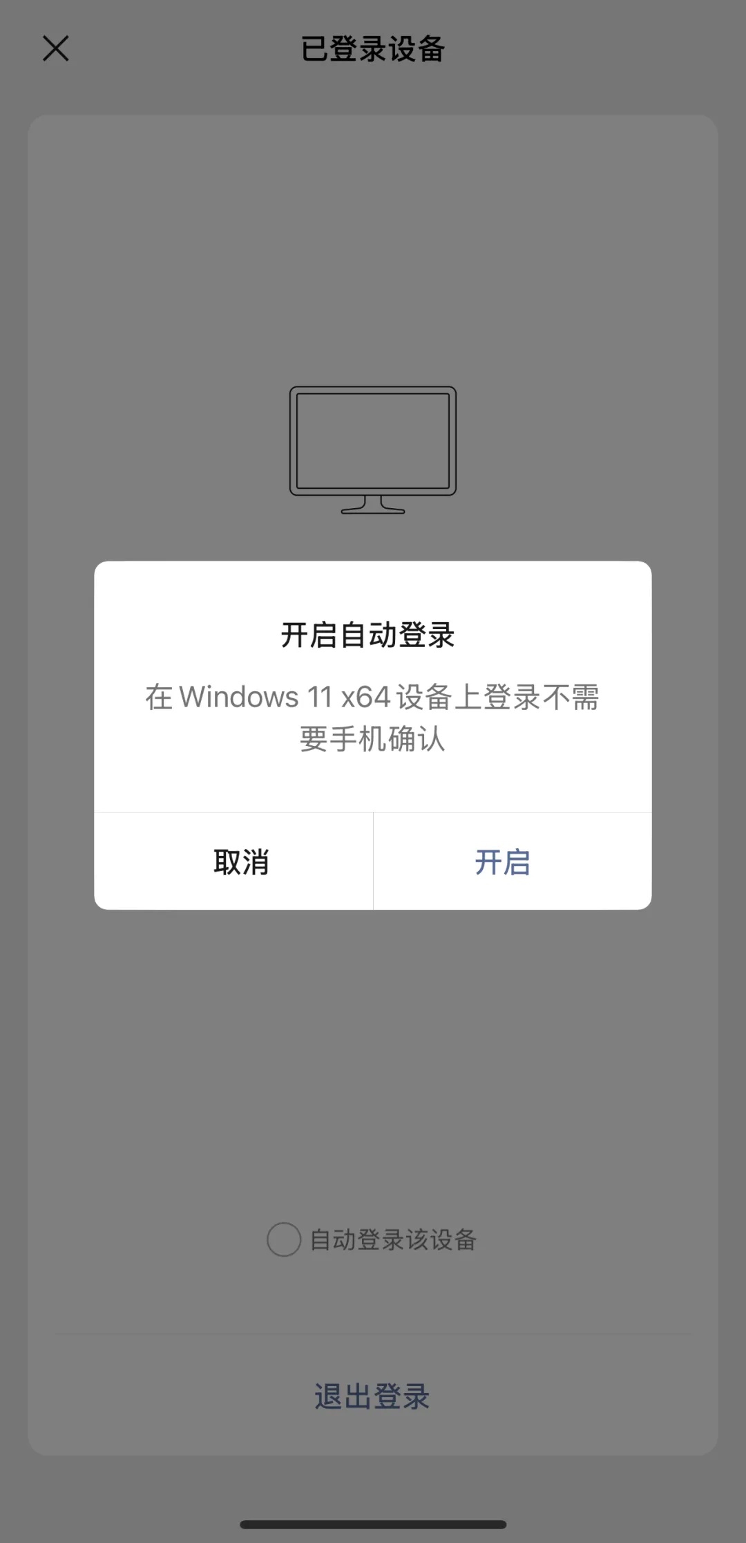爽版微信是这样的