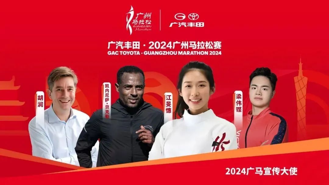 出行需留意!广马期间,广州这些路段和线路有调整 出行需留意!广马期间,广州这些路段和线路有调整