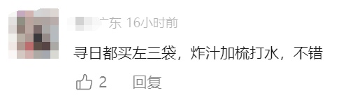 一袋只要1蚊！好吃吗？有人说别轻易尝试，懂行的广东人：这妥妥的“凡尔晒”啊