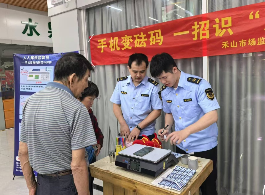 中消协提醒！手机作砝码，“鬼秤”现原形