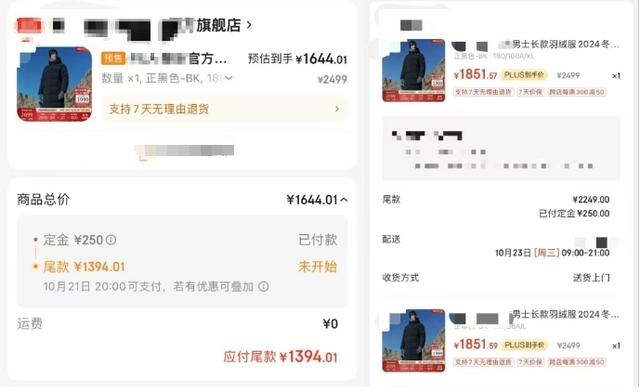虫草内裤、假和田玉、先涨后降……这些事件被中消协点名通报