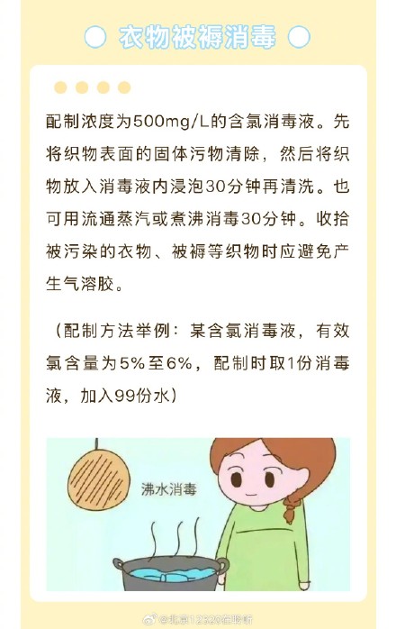 提醒！这种病毒传染性强，感染后一定要做这件事