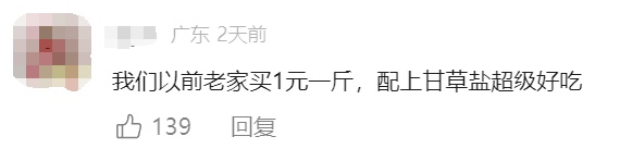 一袋只要1蚊！好吃吗？有人说别轻易尝试，懂行的广东人：这妥妥的“凡尔晒”啊