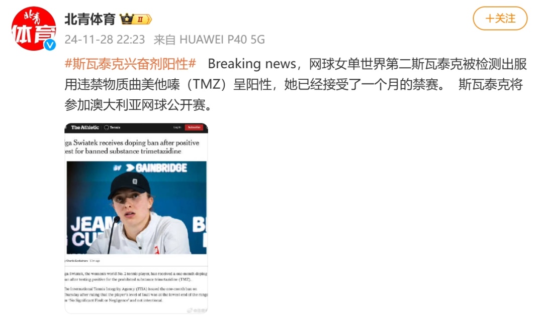 突然曝光:检出阳性,她被禁赛! 突然曝光:检出阳性,她被禁赛!