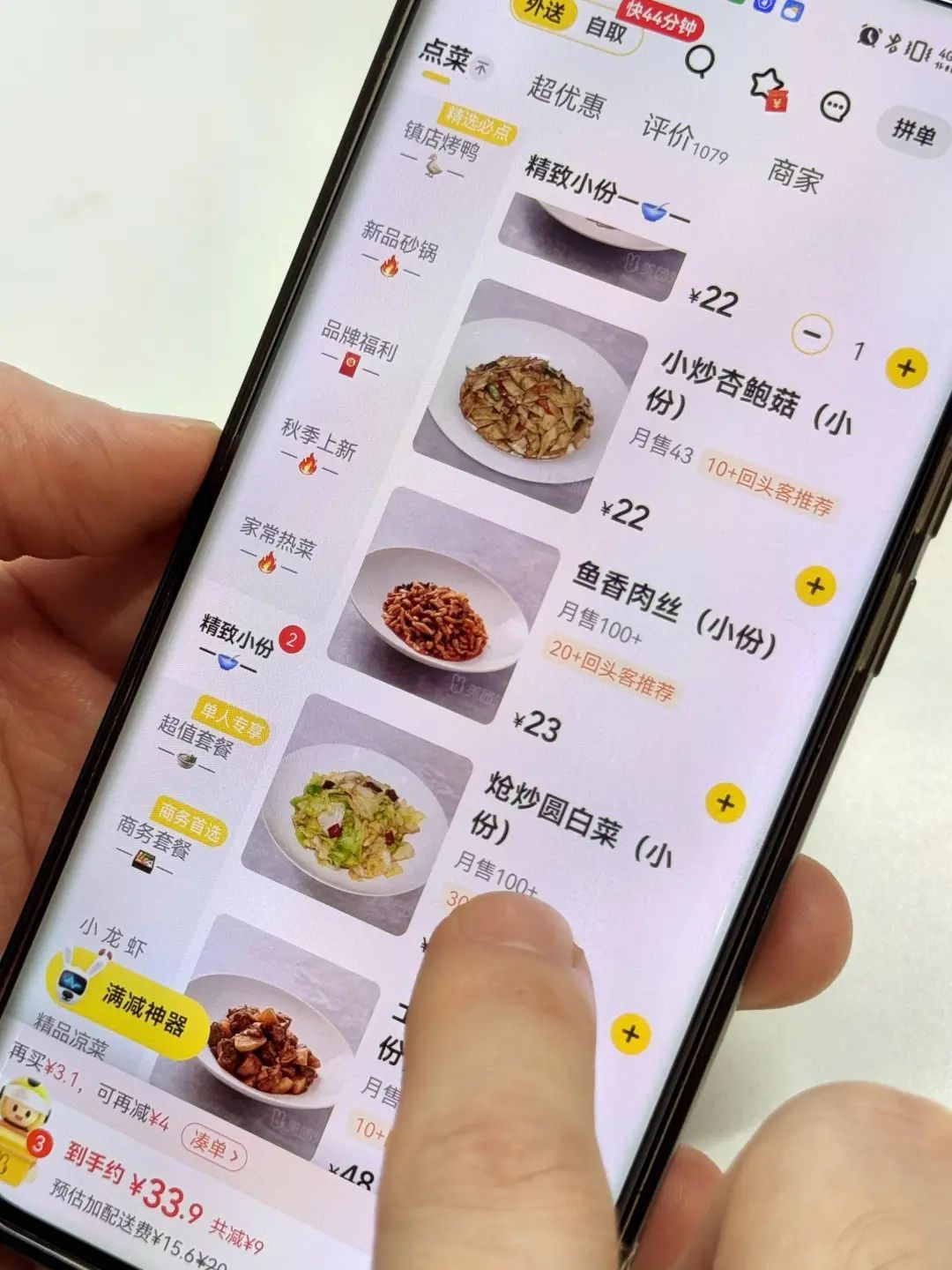 “小份菜”,有“大格局”! “小份菜”,有“大格局”!