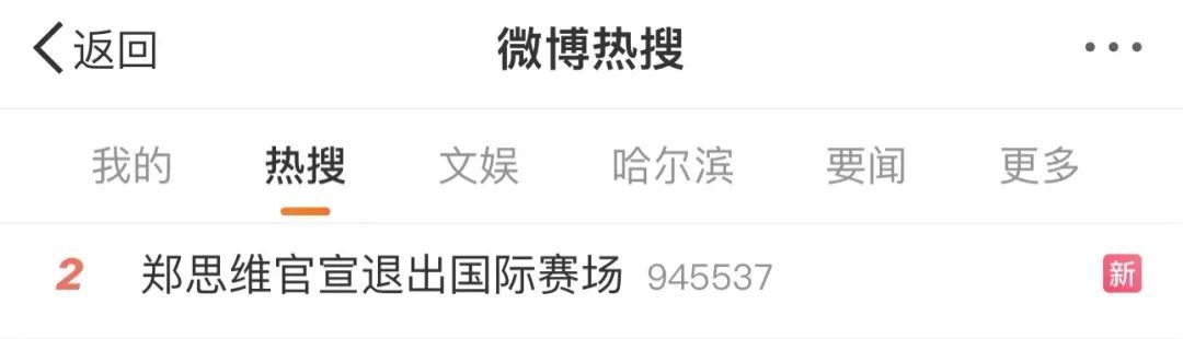 “要食言了”，一奥运冠军突然宣布退出国际赛场......