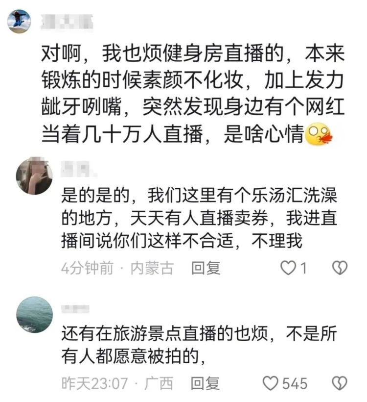 泡温泉、健身、吃火锅被商家直播，能索赔吗？律师解读