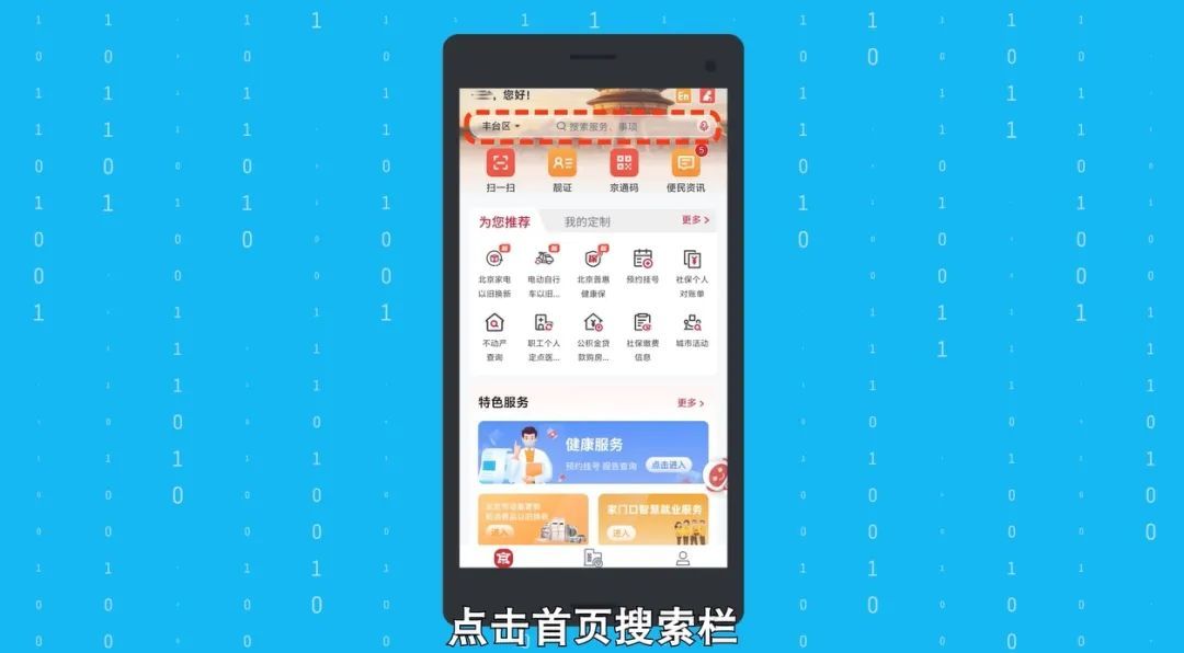 北京住房公积金贷款月还款额调整操作指南 北京住房公积金贷款月还款额调整操作指南