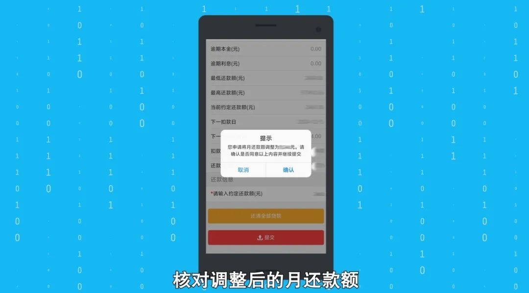 北京住房公积金贷款月还款额调整操作指南 北京住房公积金贷款月还款额调整操作指南