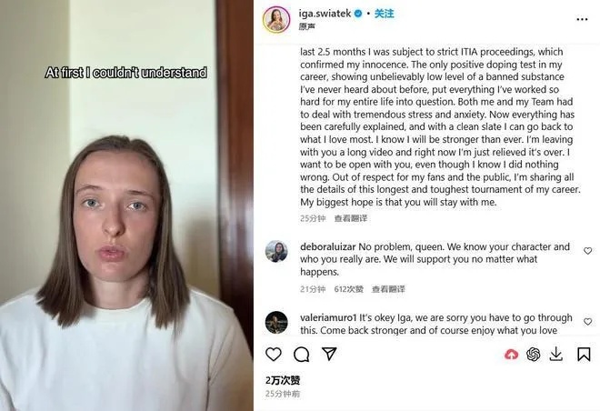 排名世界第二的她,兴奋剂阳性!本人发声 排名世界第二的她,兴奋剂阳性!本人发声
