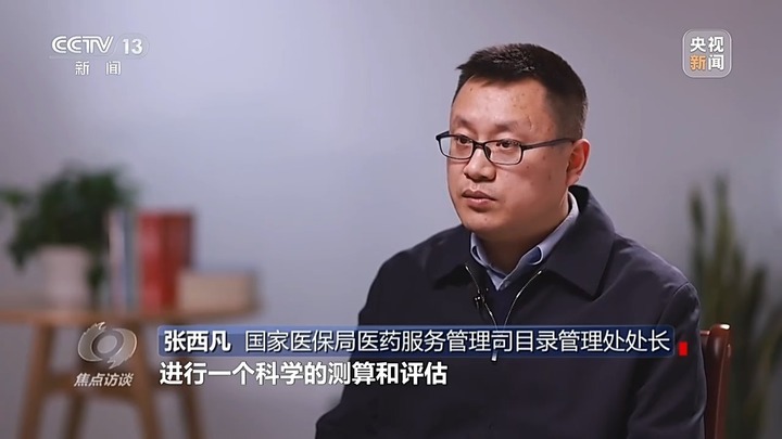 价格适宜、买得到、能报销 医保药品目录上新惠及你我 价格适宜、买得到、能报销 医保药品目录上新惠及你我