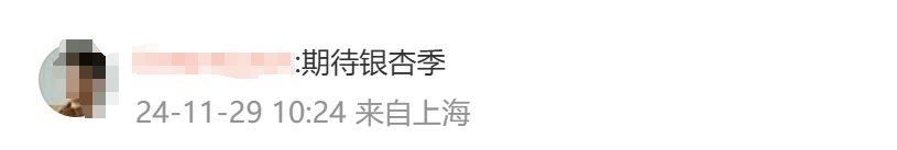 上海两区今晨跌破冰点！下周直冲18℃，入冬暂停了？官方回应→