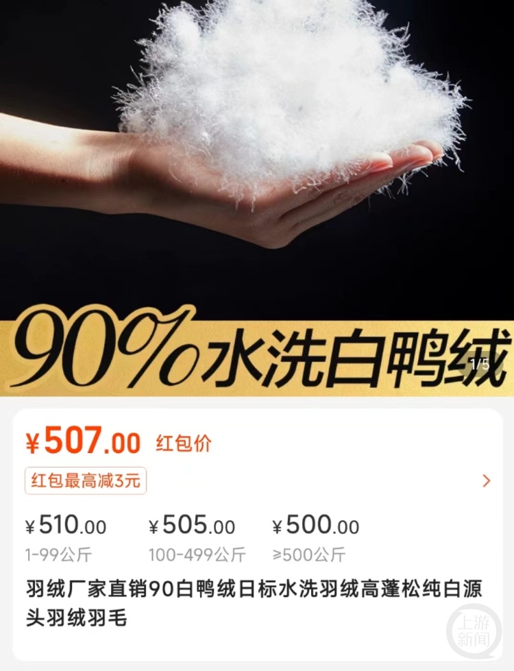 李佳琦直播间等多家店铺客服回应“超低价羽绒服”：绝对正品