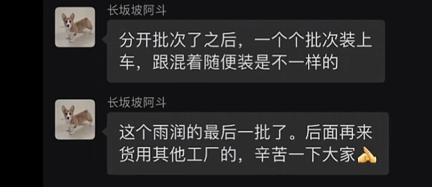 采购经理与供应商勾结买入“过期烂肉”？南京市监局介入