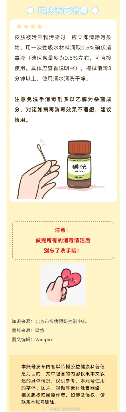 提醒！这种病毒传染性强，感染后一定要做这件事