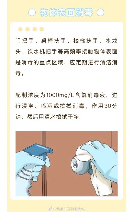 提醒！这种病毒传染性强，感染后一定要做这件事
