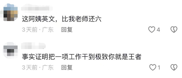 义乌大妈因这个本领火爆全网!上海曾是她的第一站... 义乌大妈因这个本领火爆全网!上海曾是她的第一站...