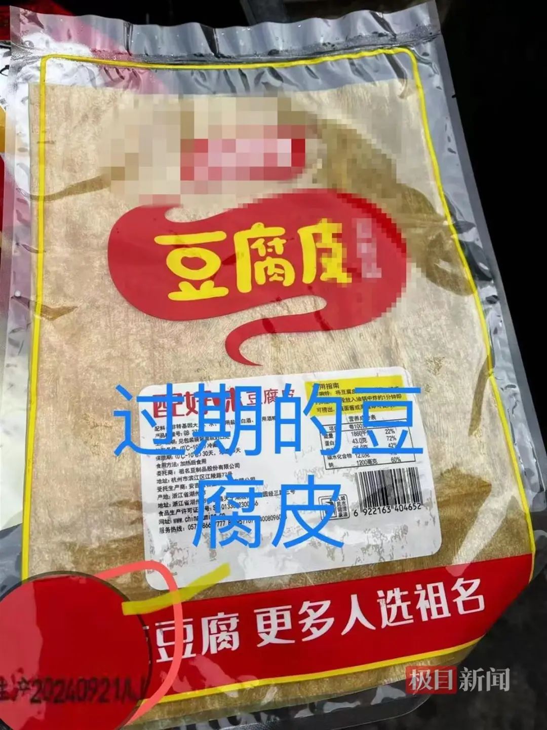 上海知名学校食堂“调料发霉、吃出蜗牛”？官方通报