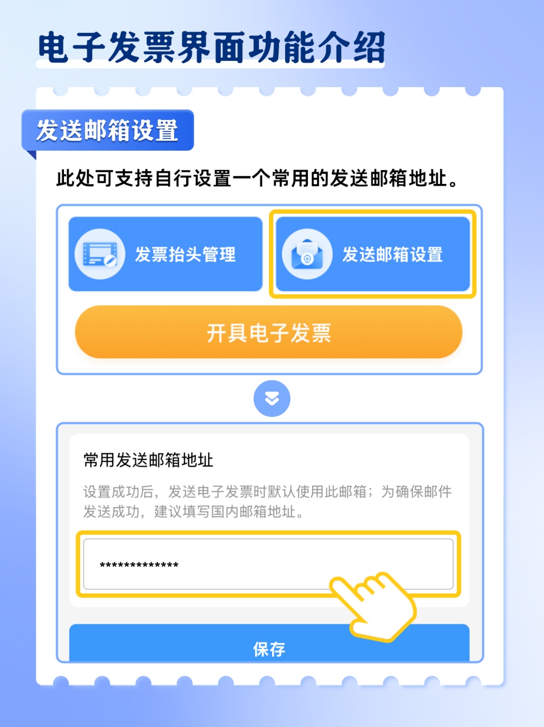 火车票电子发票如何开?攻略来了→ 火车票电子发票如何开?攻略来了→