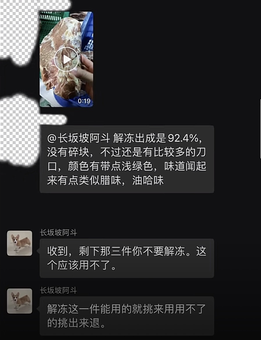 采购经理与供应商勾结买入“过期烂肉”？南京市监局介入