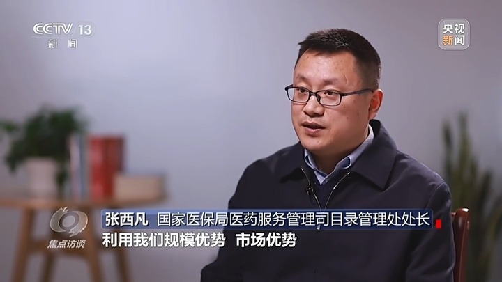 价格适宜、买得到、能报销 医保药品目录上新惠及你我 价格适宜、买得到、能报销 医保药品目录上新惠及你我