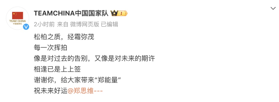 “要食言了”，一奥运冠军突然宣布退出国际赛场......