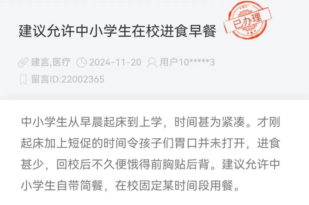 深圳官方回应“建议允许中小学生自带早餐在校食用” 深圳官方回应“建议允许中小学生自带早餐在校食用”