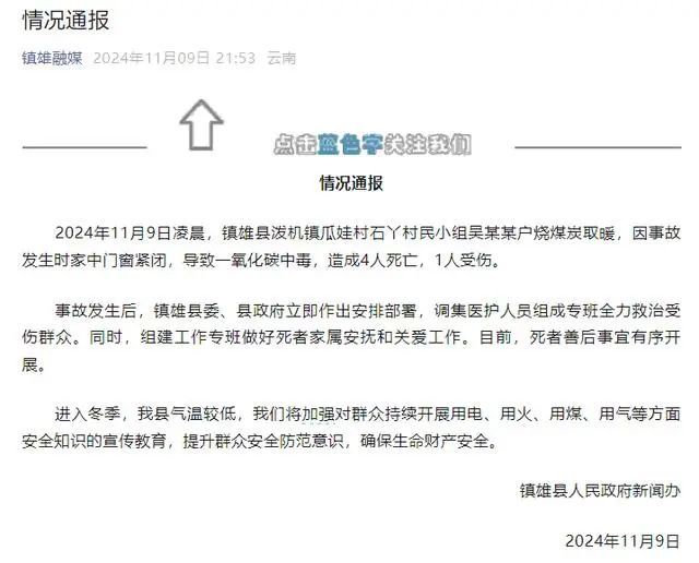 痛心！他被曝意外身亡，又是这个原因！本月已发生多起...紧急提醒→