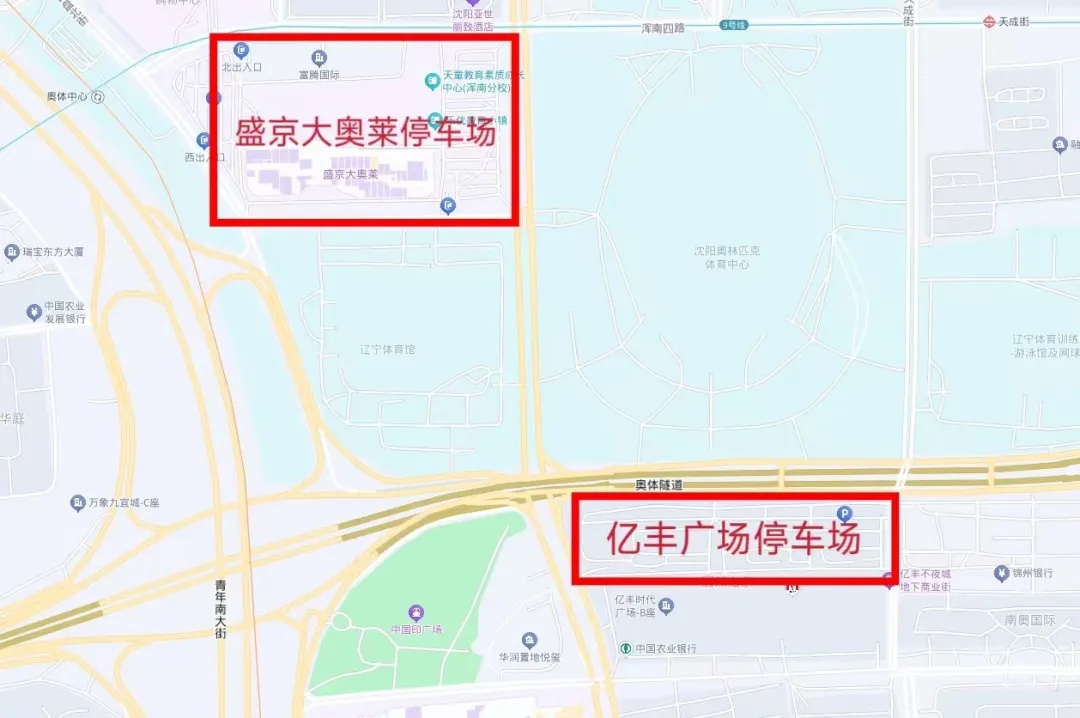 沈阳交警发布最新提醒!事关今天出行! 沈阳交警发布最新提醒!事关今天出行!