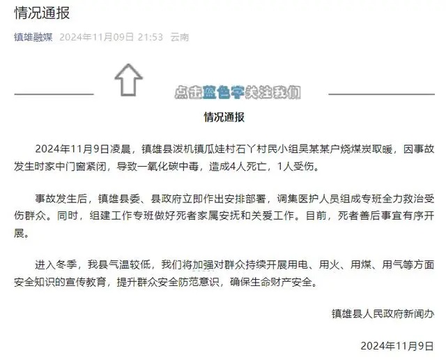 一网红主播意外去世，此类事故近期高发！