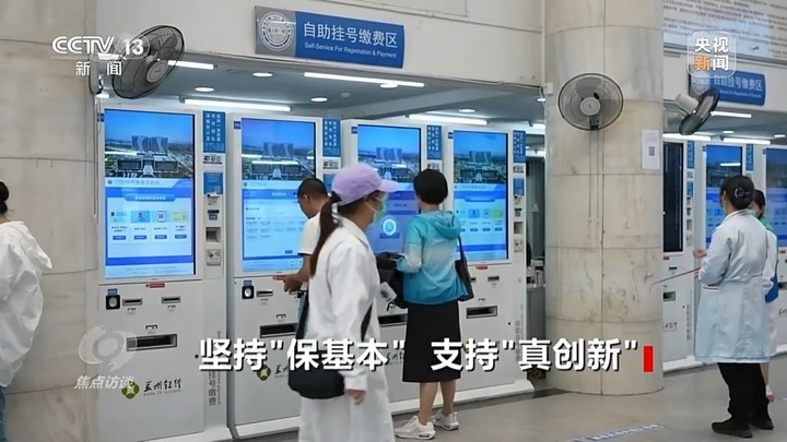 价格适宜、买得到、能报销 医保药品目录上新惠及你我 价格适宜、买得到、能报销 医保药品目录上新惠及你我