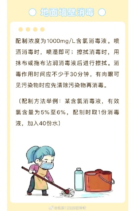 提醒！这种病毒传染性强，感染后一定要做这件事