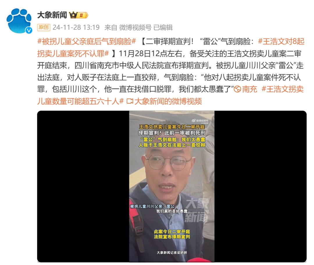 一审死刑!二审中,人贩子“一直在找借口脱罪” 一审死刑!二审中,人贩子“一直在找借口脱罪”