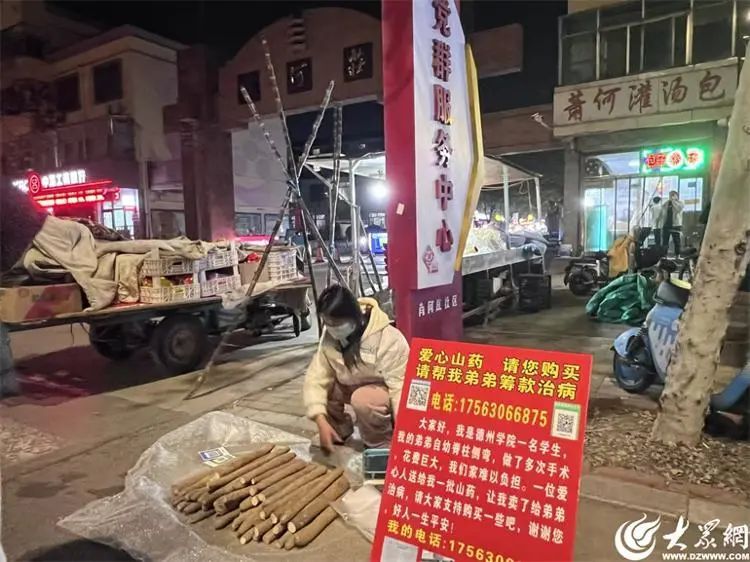 大学生摆摊筹钱救弟，德州热心市民施援手，像极了黑夜里的一束光