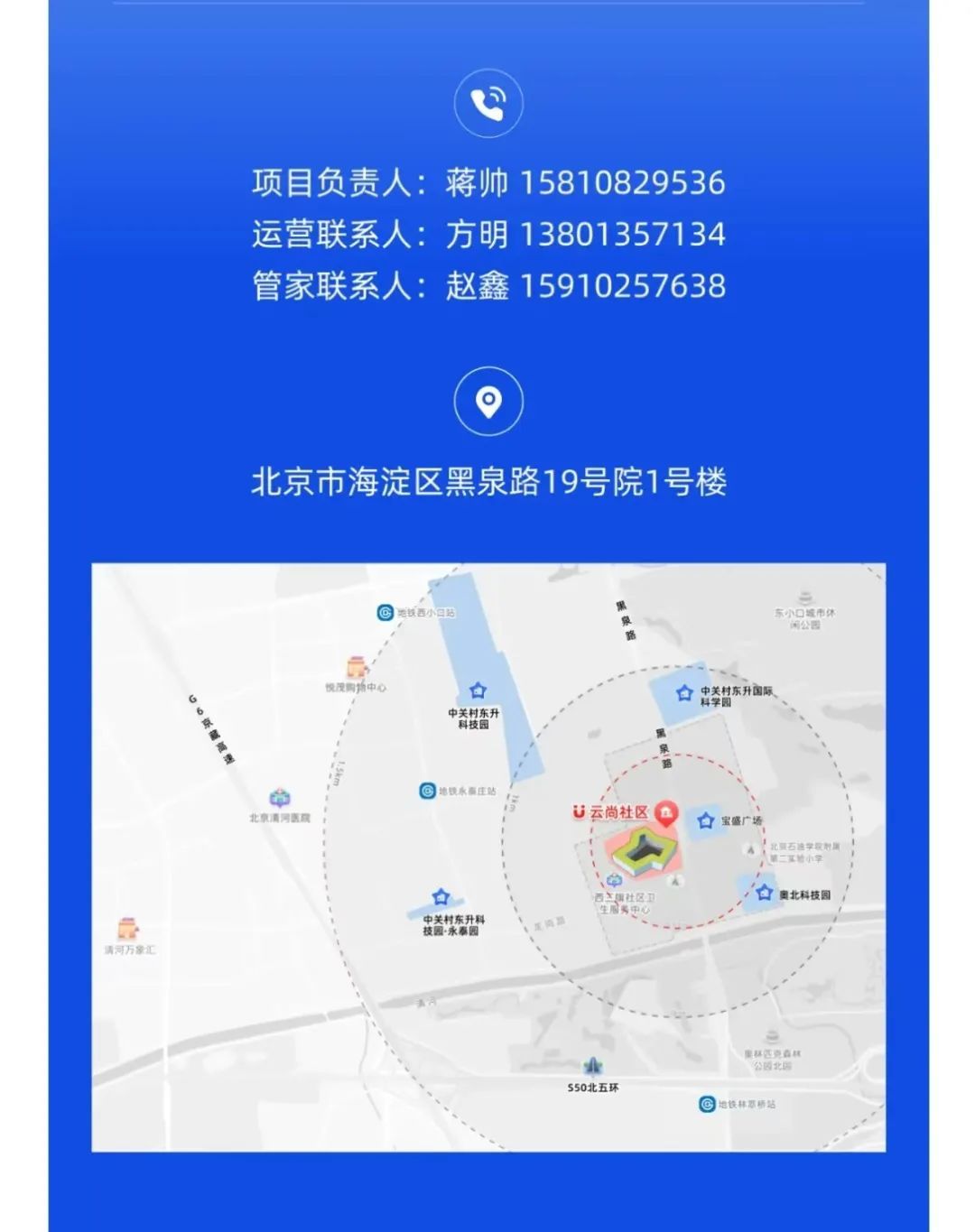 564套拎包入住！北京又一人才公寓竣工，长这样→