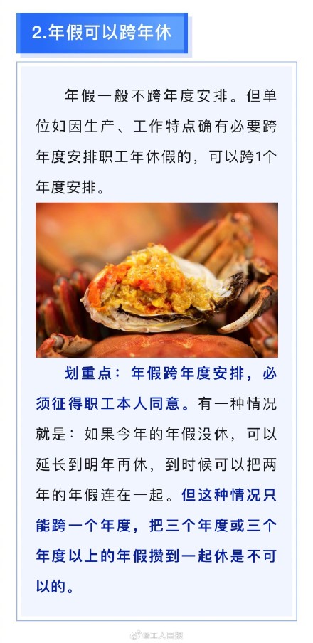 休年假的3种方式第一种就有很多人不知道！