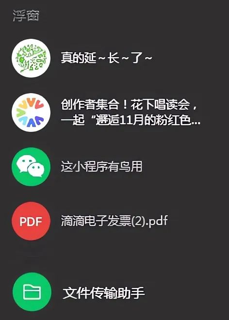 爽版微信是这样的