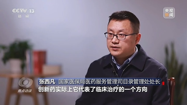 价格适宜、买得到、能报销 医保药品目录上新惠及你我 价格适宜、买得到、能报销 医保药品目录上新惠及你我