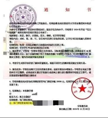 已有合肥家长上当！警方紧急预警