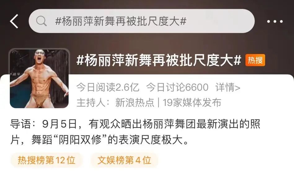 66岁杨丽萍再次回应“大尺度”