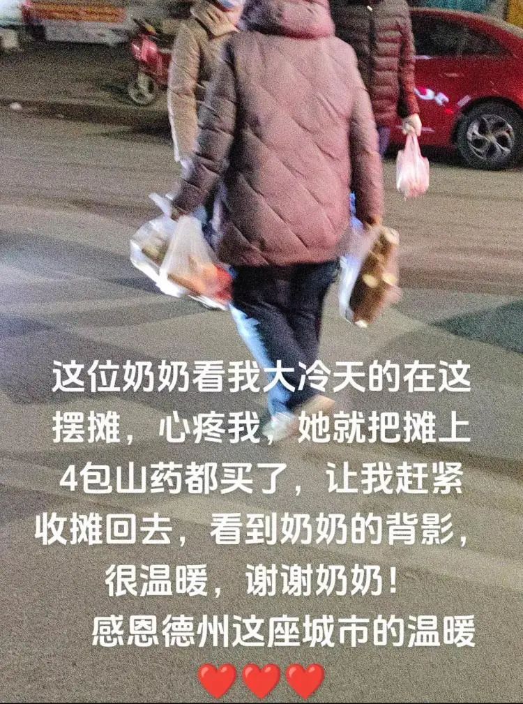 大学生摆摊筹钱救弟，德州热心市民施援手，像极了黑夜里的一束光