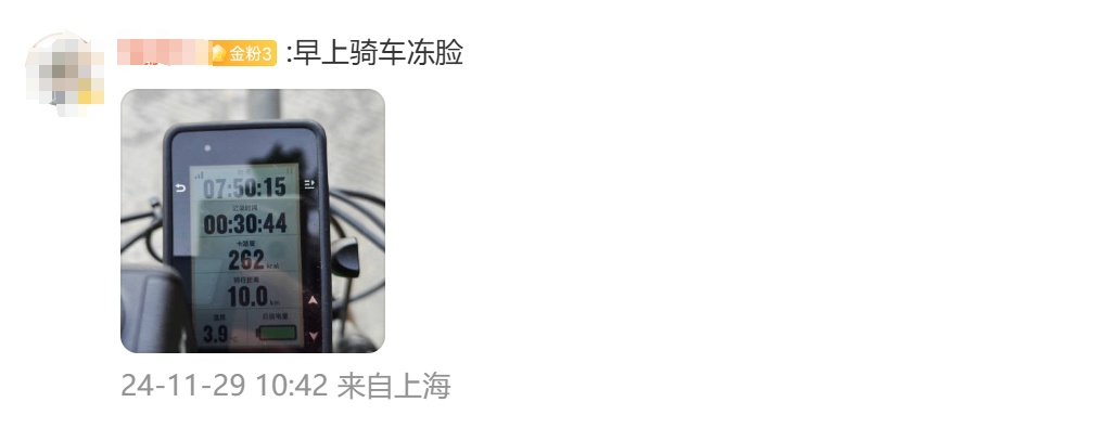 上海两区今晨跌破冰点！下周直冲18℃，入冬暂停了？官方回应→