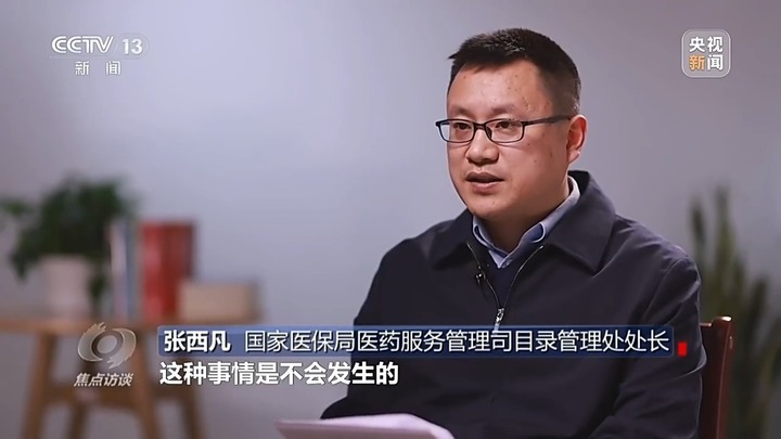 价格适宜、买得到、能报销 医保药品目录上新惠及你我 价格适宜、买得到、能报销 医保药品目录上新惠及你我