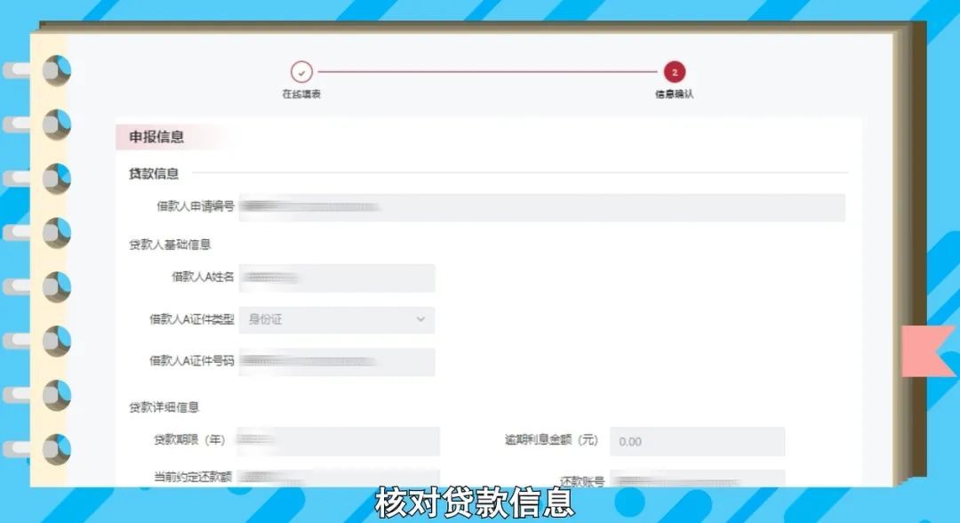 北京住房公积金贷款月还款额调整操作指南 北京住房公积金贷款月还款额调整操作指南