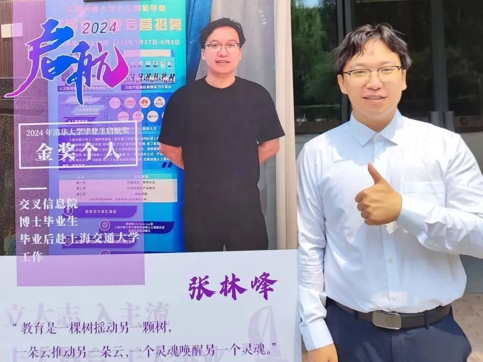 27岁应届博士,任上海交大博导! 27岁应届博士,任上海交大博导!