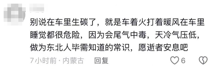 户外气温低至-20°C，网红博主直播意外去世……罪魁祸首又是它！此类事故近期高发