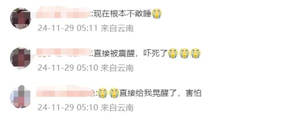 昭通突发地震！网友：在20楼直接被晃醒